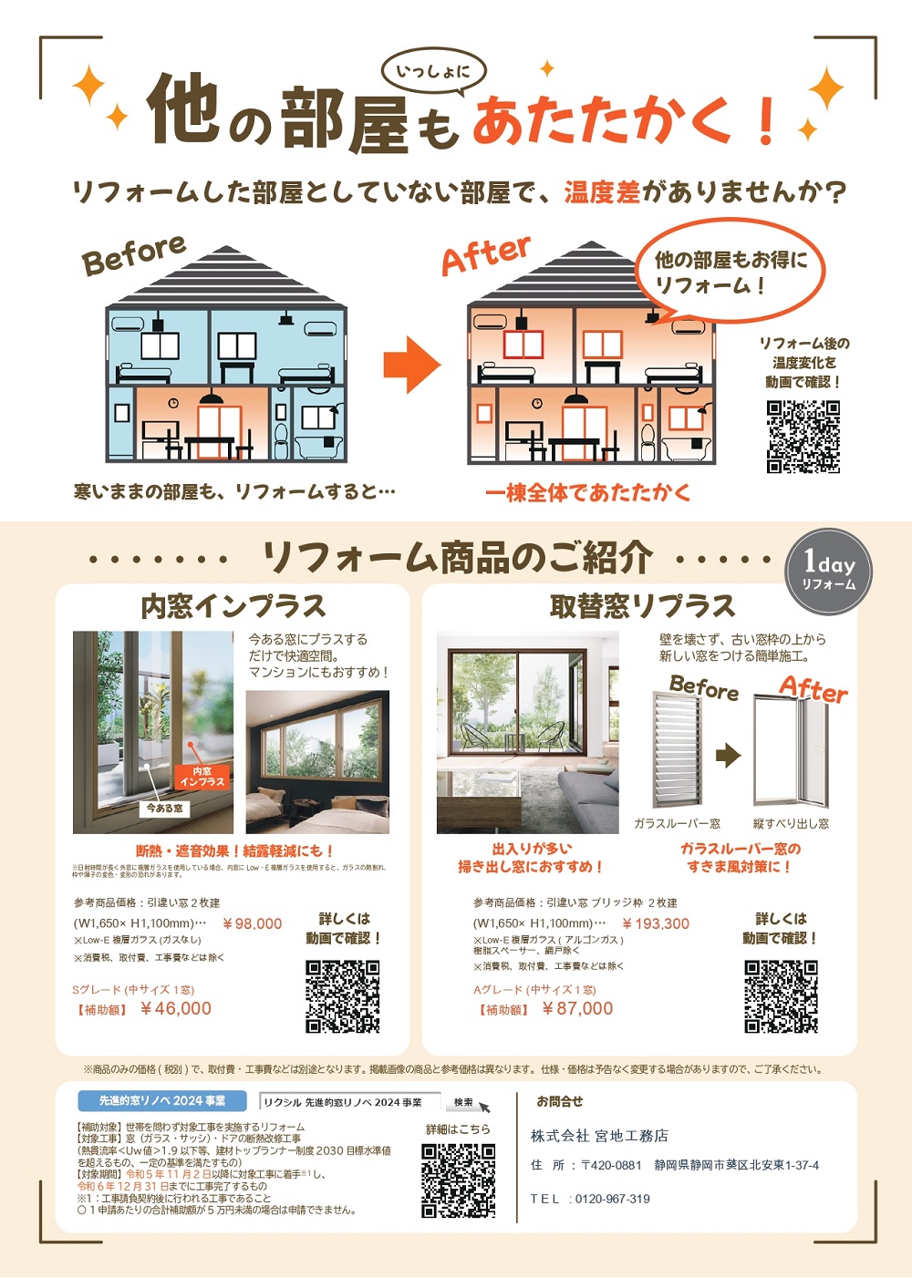 インプラスリピート 裏面