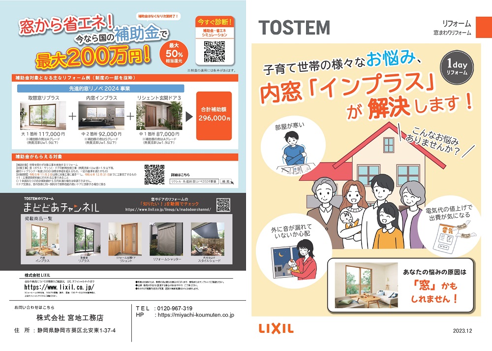 インプラス子育て 表紙