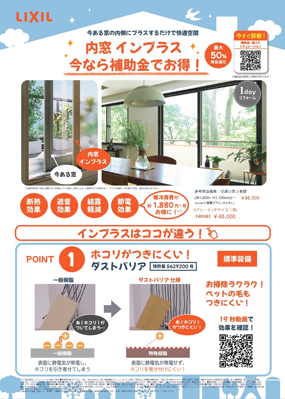 インプラス差別化 表紙