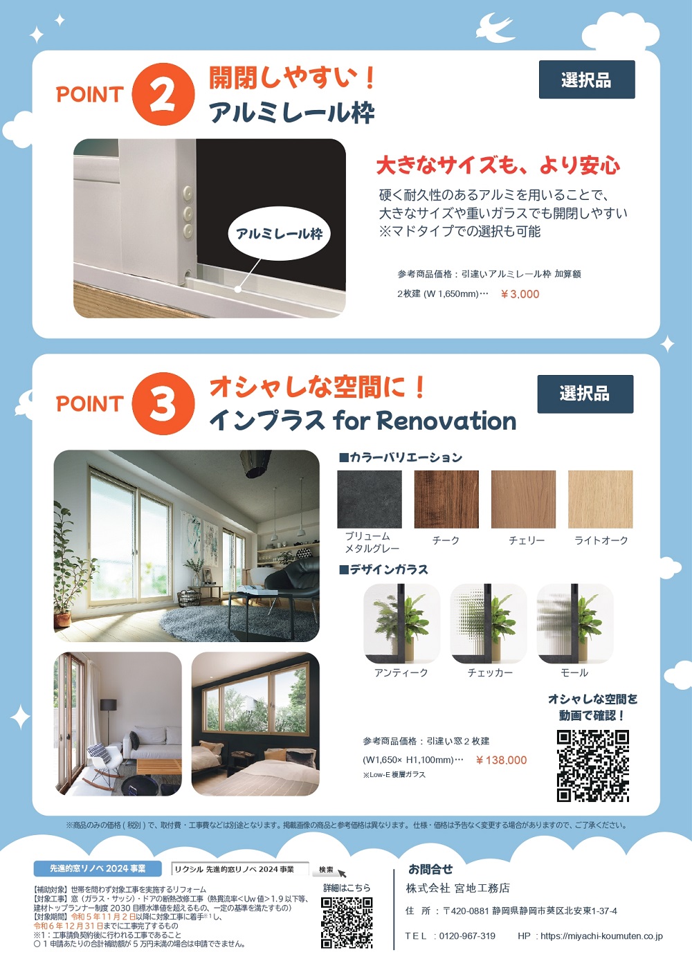 インプラス差別化 裏面