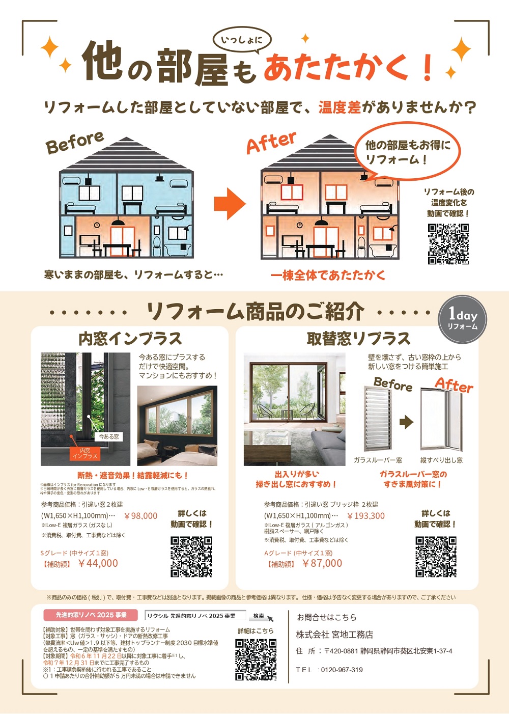 インプラスリフォームリピート編 裏面