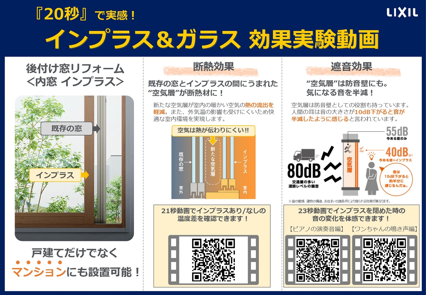 インプラス・ガラス実験動画 表紙