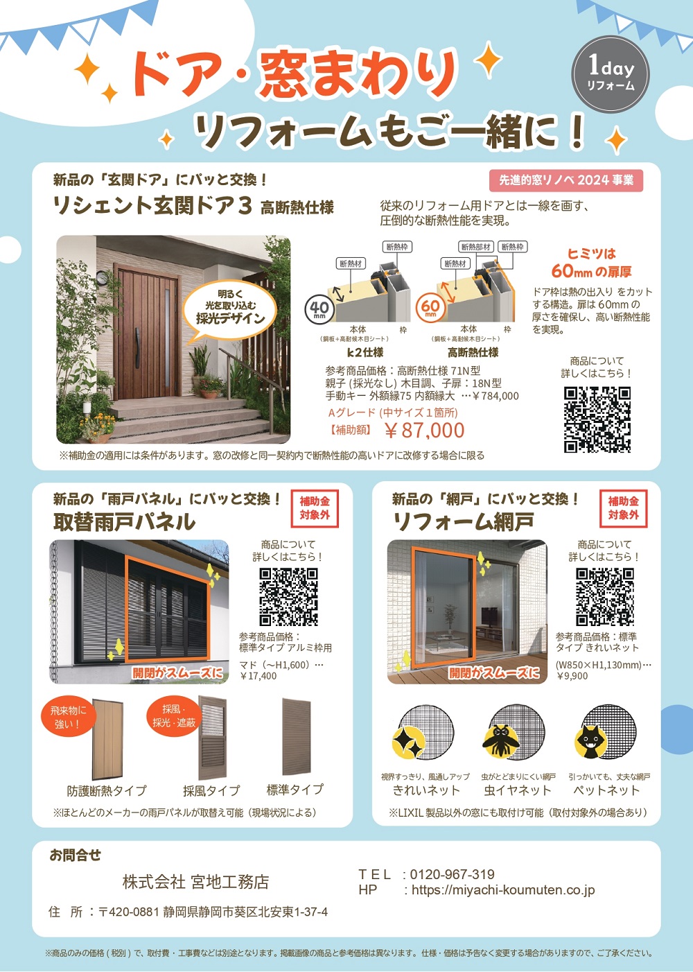 インプラスセットプラン 裏面