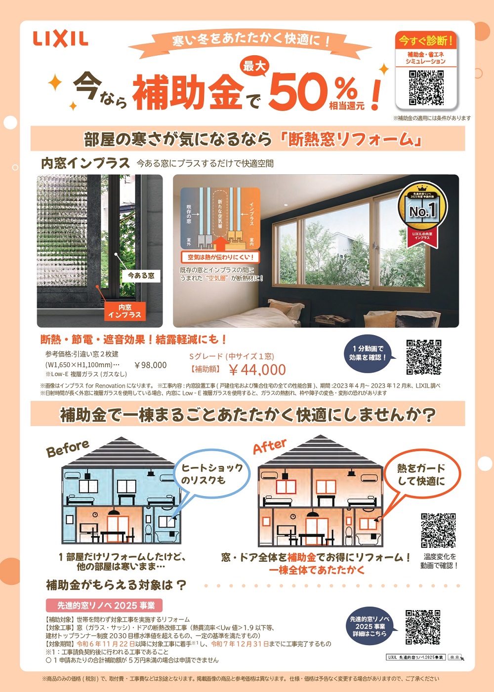 インプラスセット提案 チラシ