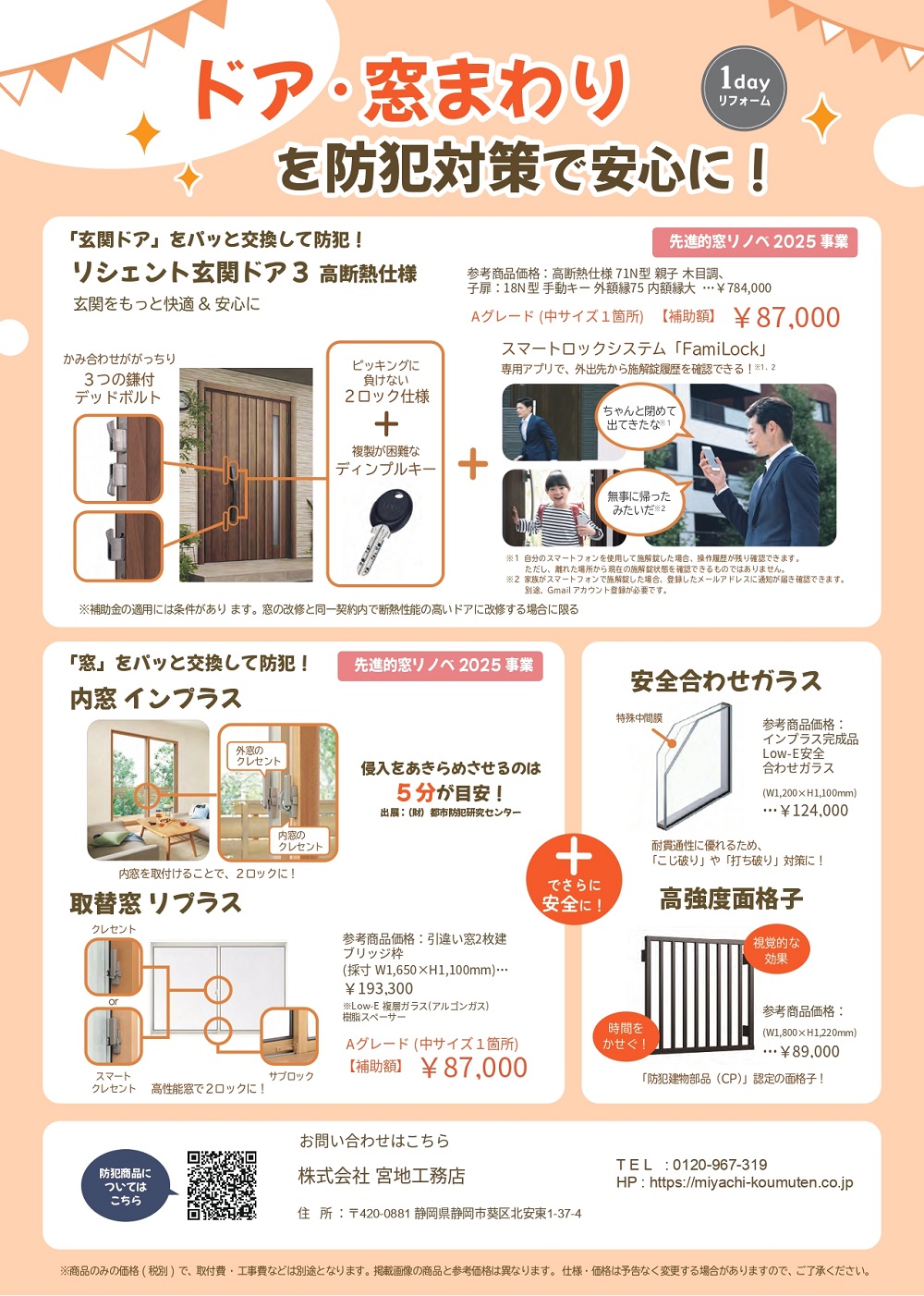 インプラスセット提案 チラシ裏面