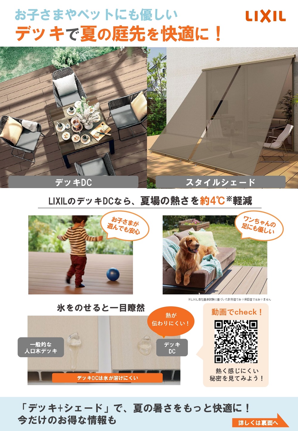 デッキdcシェード 表紙