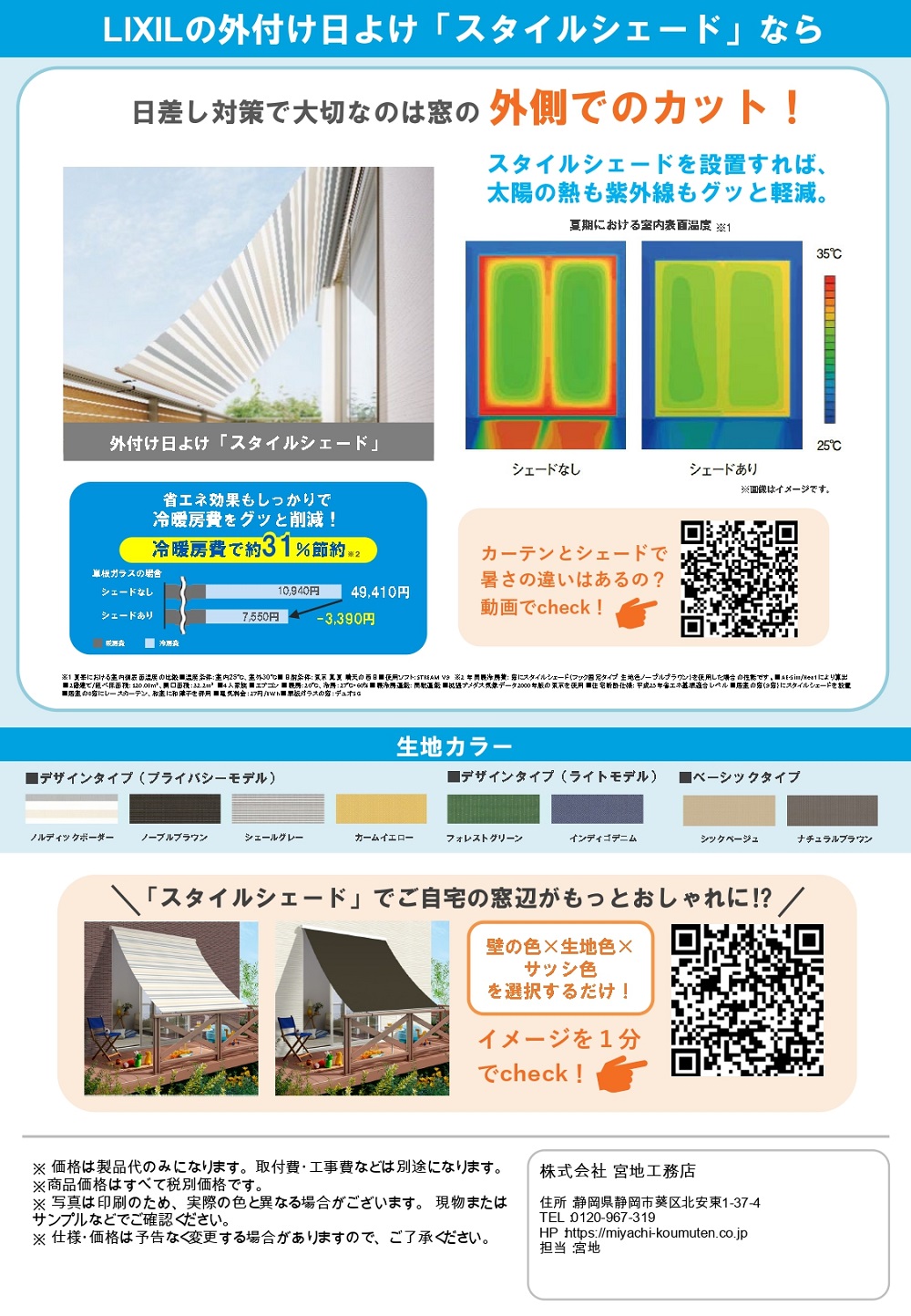 デッキdcシェード 裏面